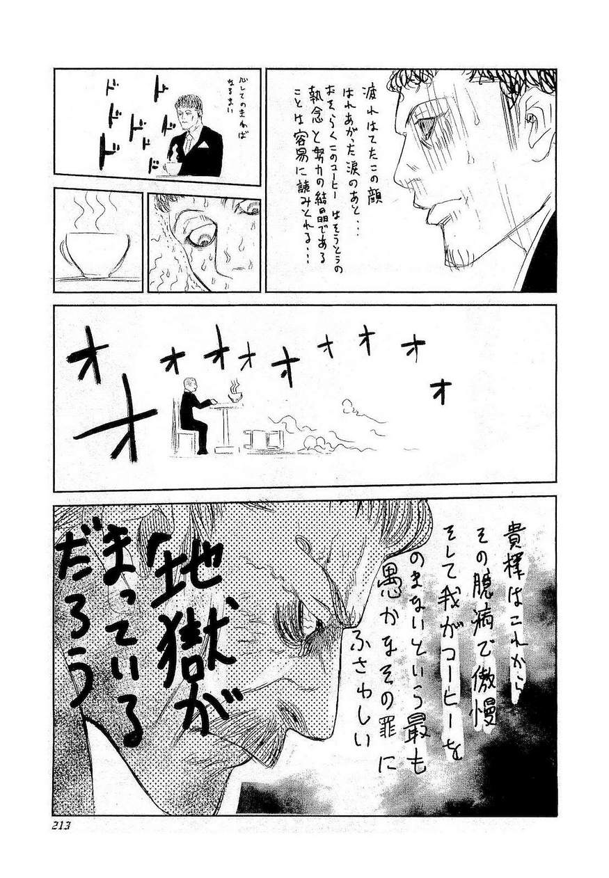 Usogui - Chapter Volume_18 - Page 205